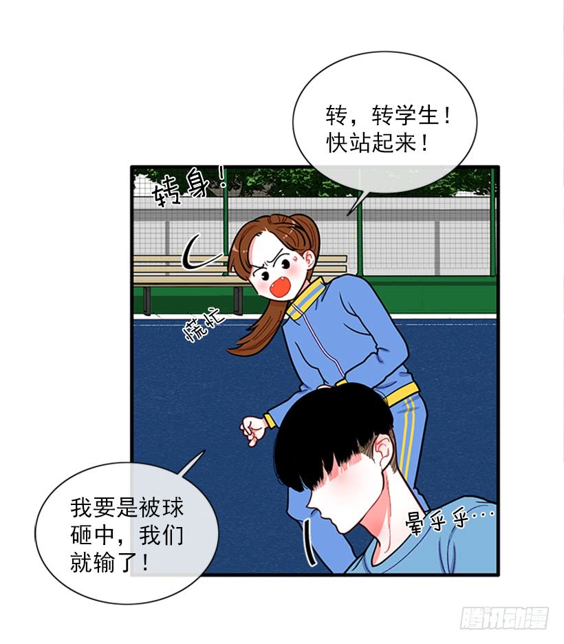 《扑杀少女》站到我身后来 第13页