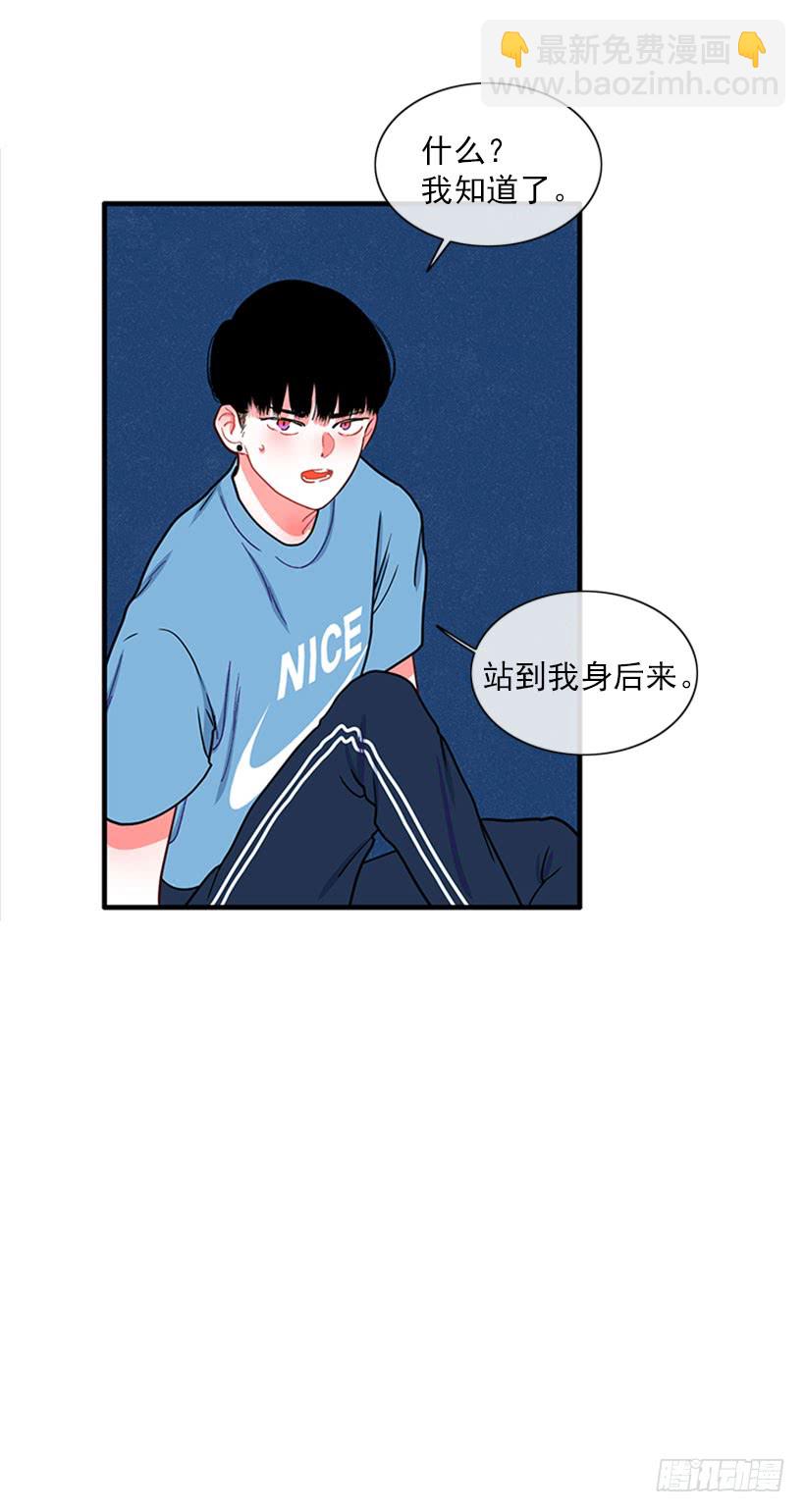 《扑杀少女》站到我身后来 第14页
