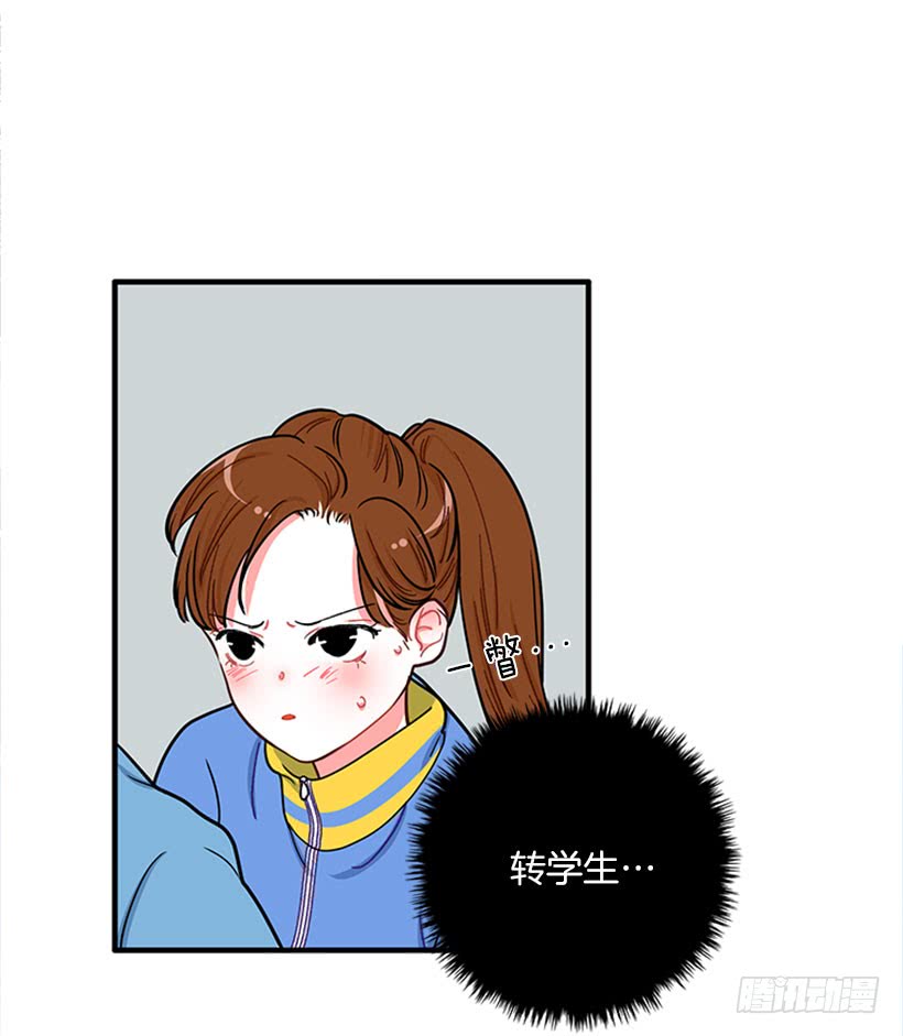 《扑杀少女》站到我身后来 第16页