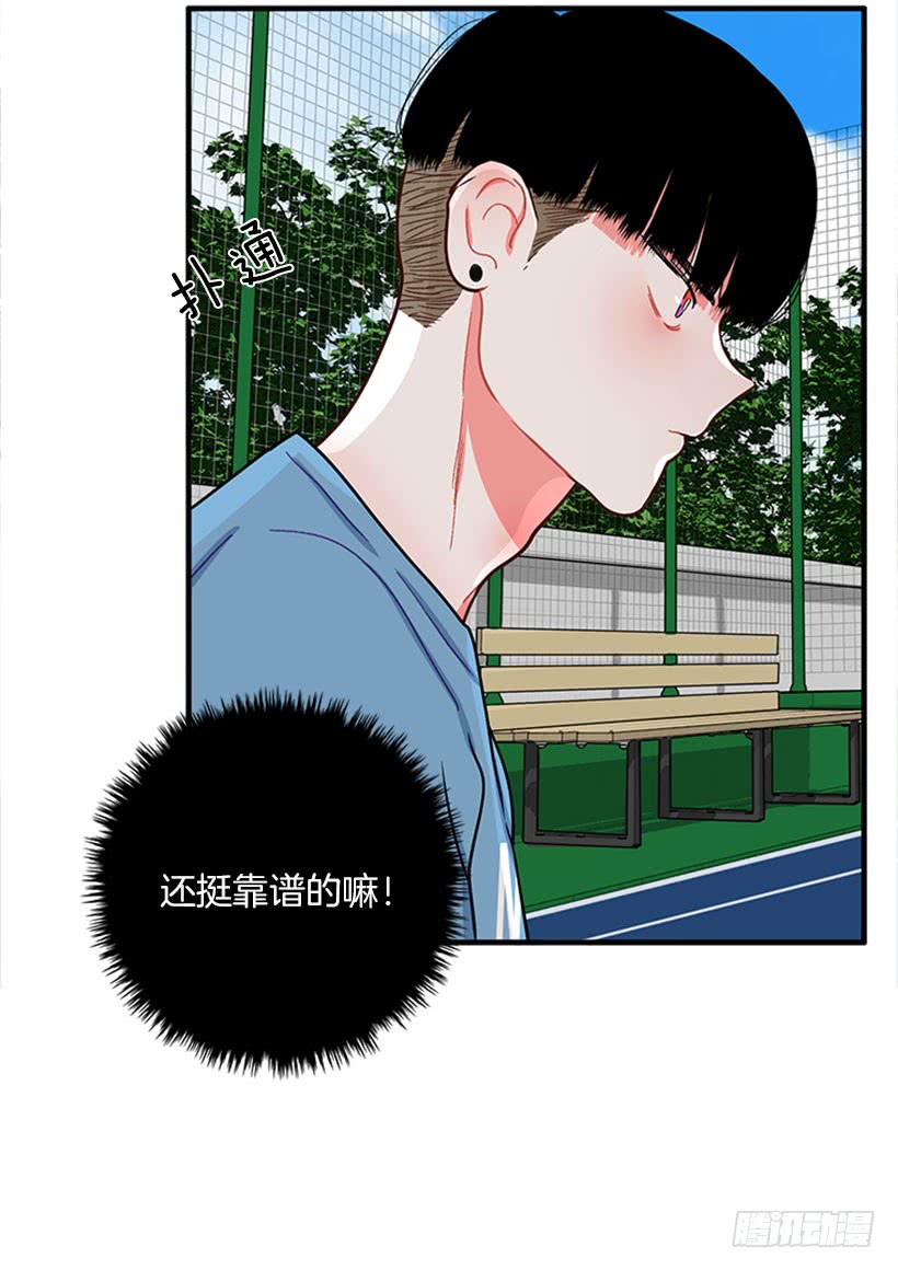 《扑杀少女》站到我身后来 第17页