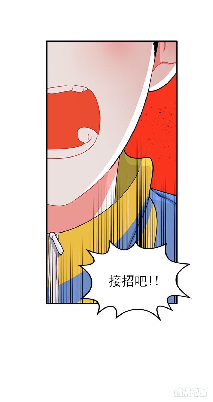 《扑杀少女》站到我身后来 第22页