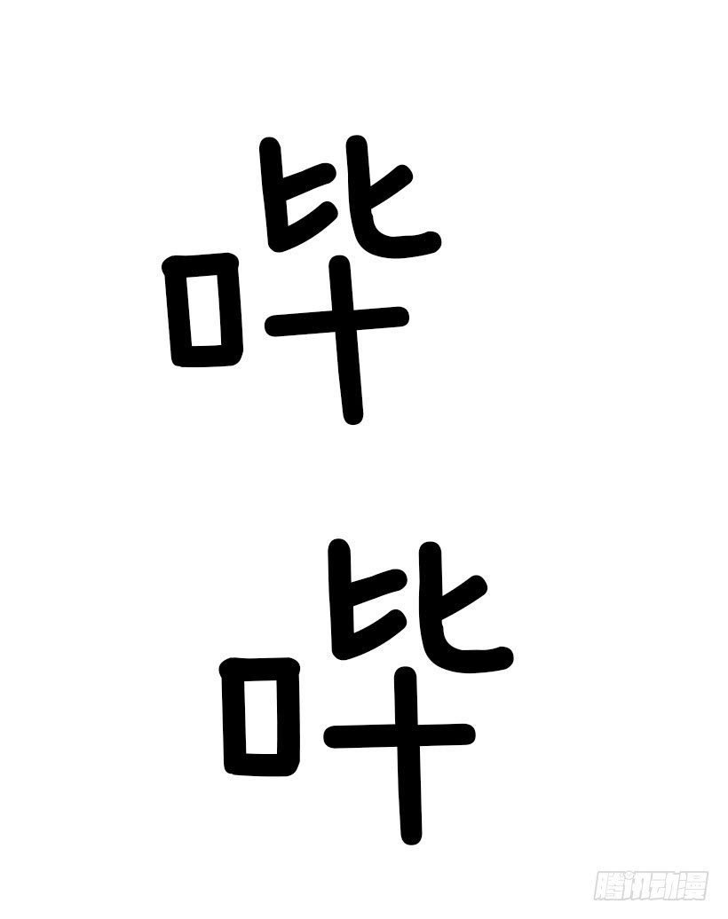 《扑杀少女》站到我身后来 第32页