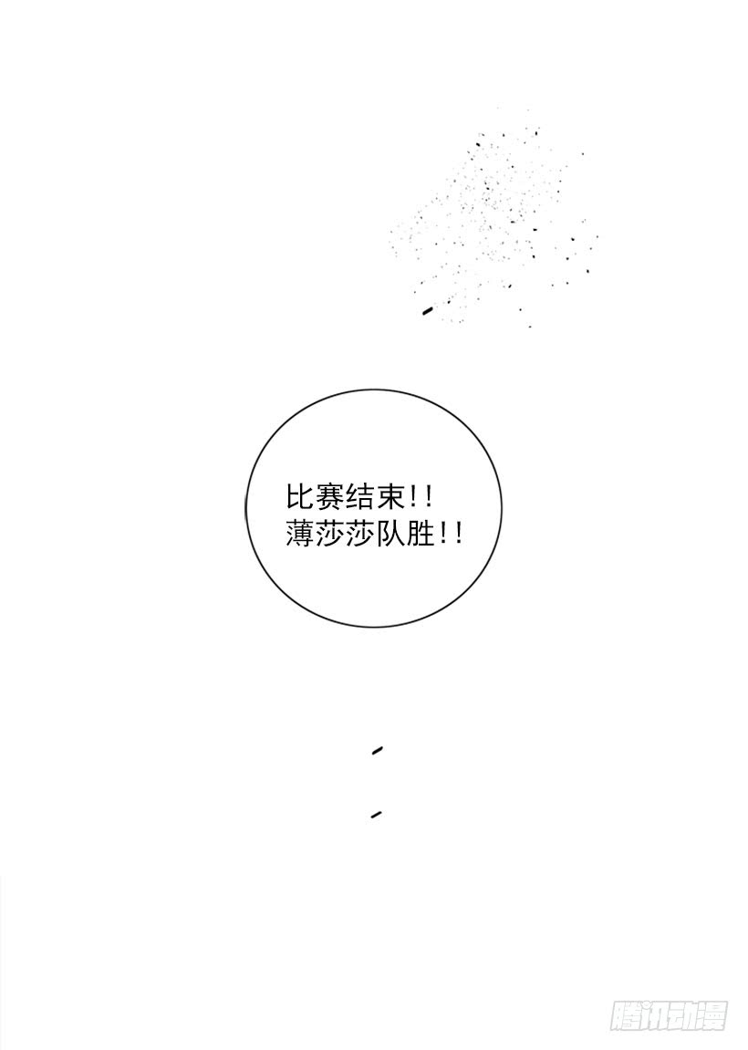 《扑杀少女》站到我身后来 第33页