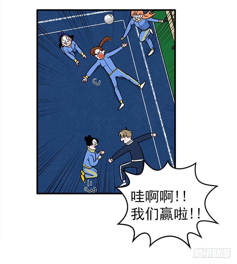《扑杀少女》站到我身后来 第34页