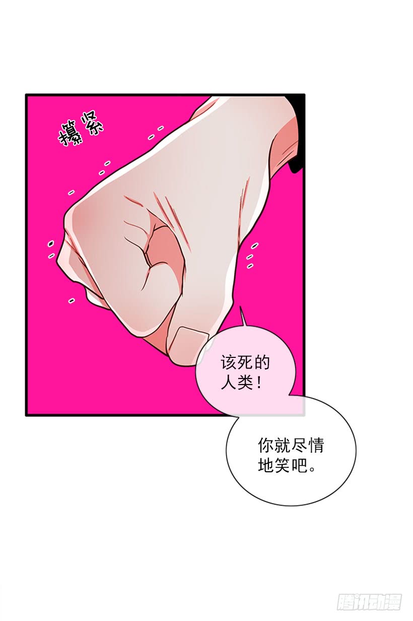 《扑杀少女》站到我身后来 第41页