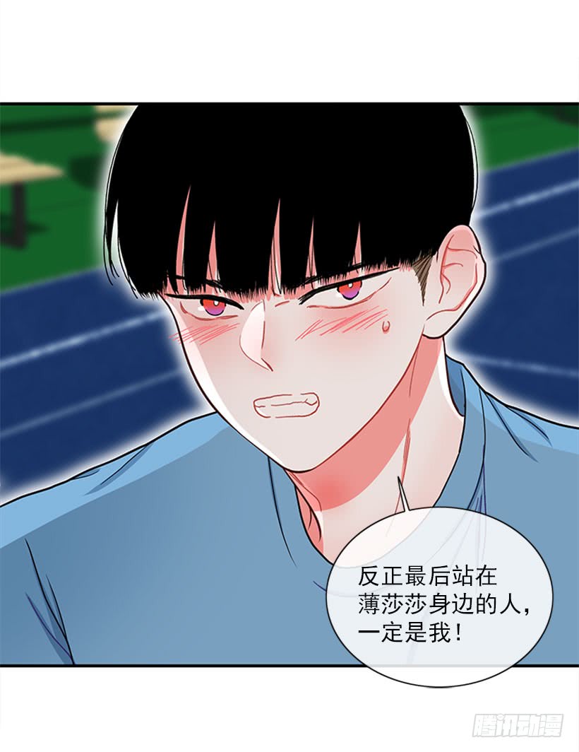 《扑杀少女》站到我身后来 第42页