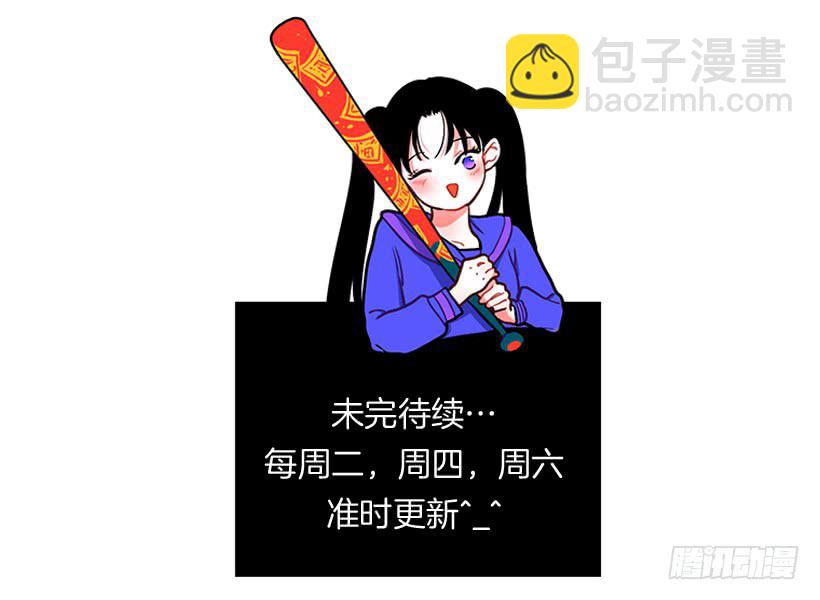 《扑杀少女》站到我身后来 第43页