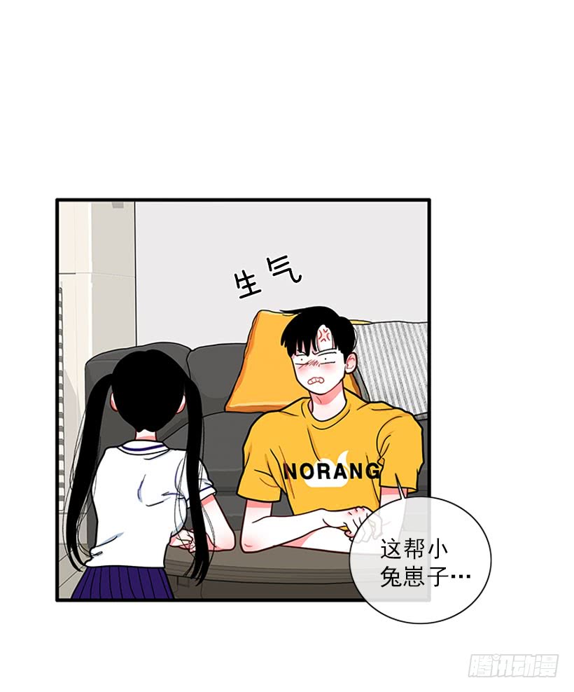 《扑杀少女》站到我身后来 第46页
