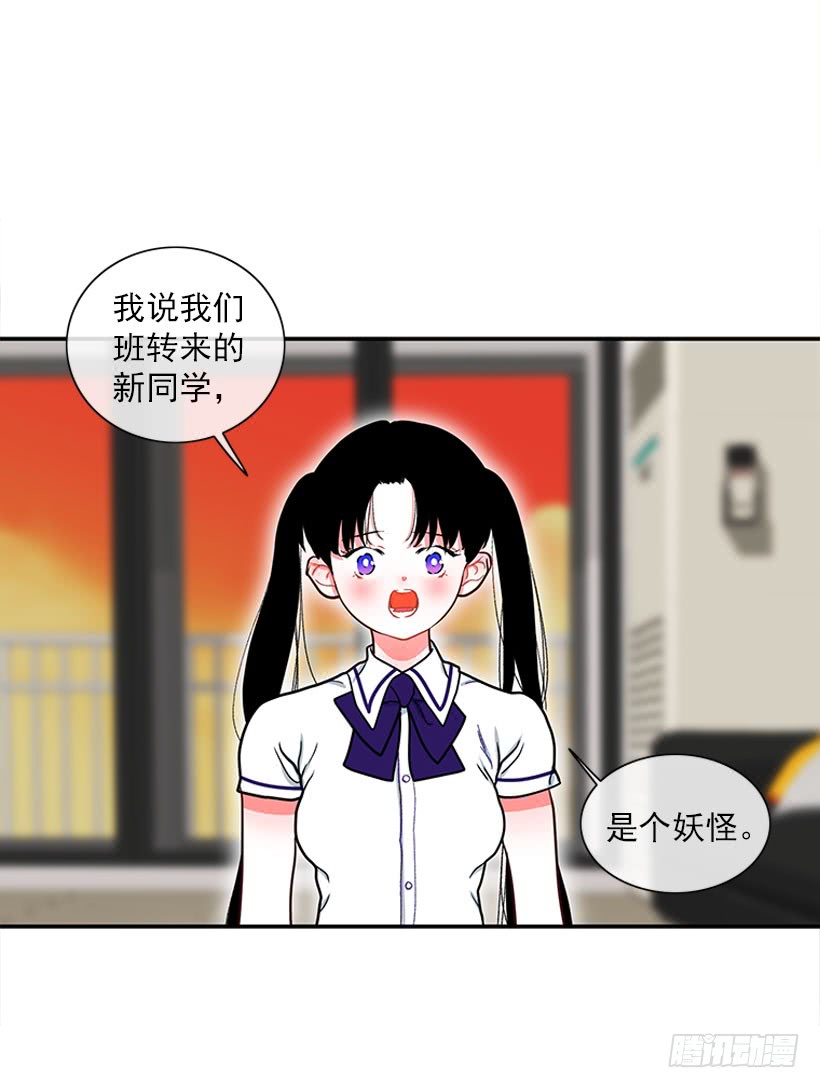 《扑杀少女》纠结的莎莎 第12页