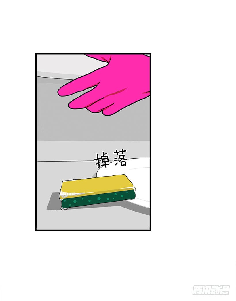 《扑杀少女》纠结的莎莎 第13页