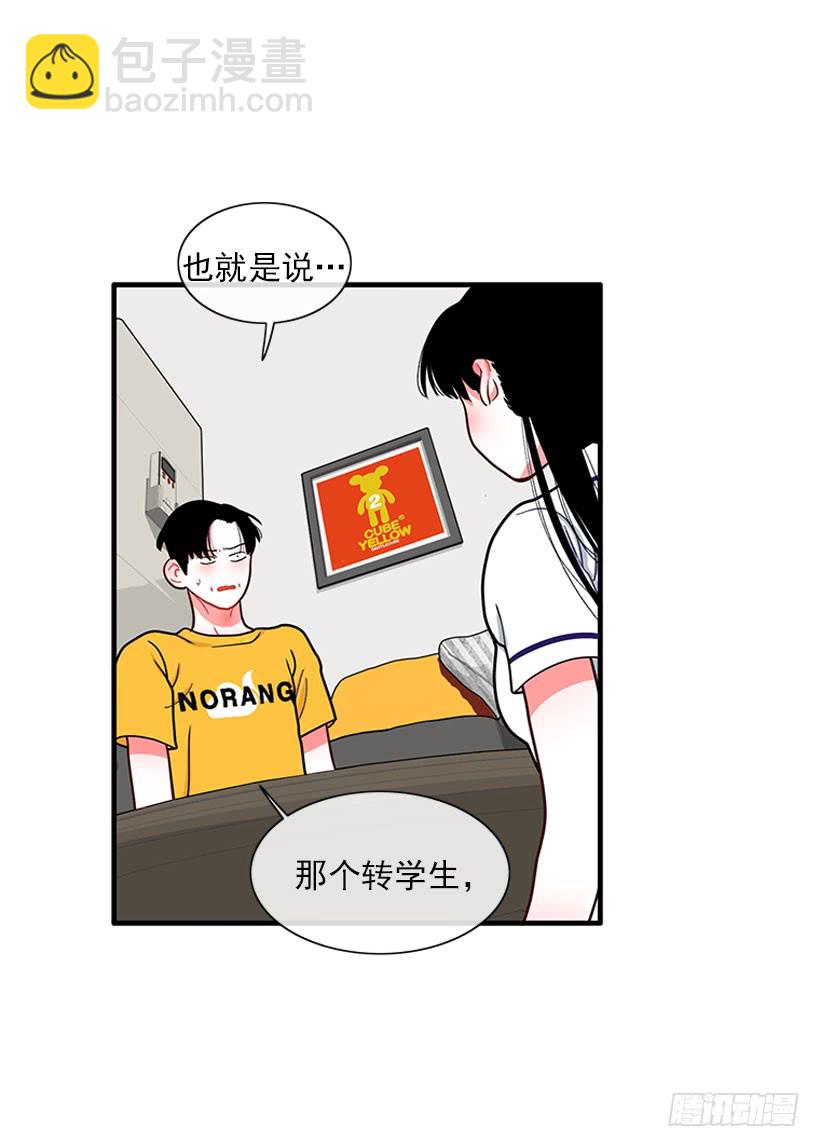 《扑杀少女》纠结的莎莎 第16页
