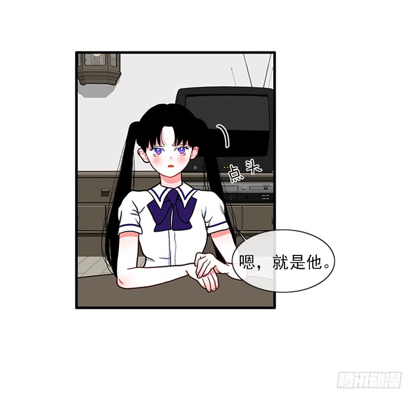 《扑杀少女》纠结的莎莎 第18页