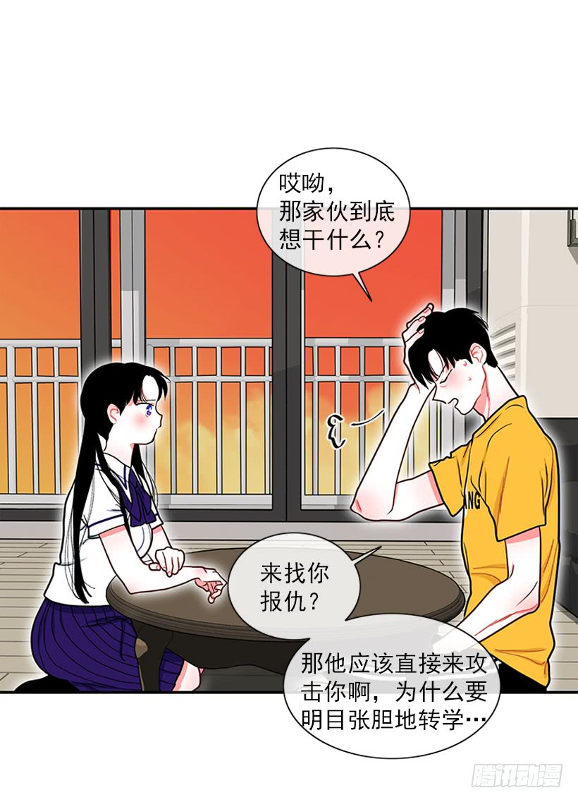 《扑杀少女》纠结的莎莎 第19页