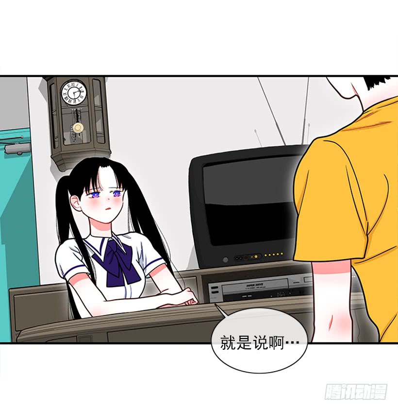 《扑杀少女》纠结的莎莎 第26页