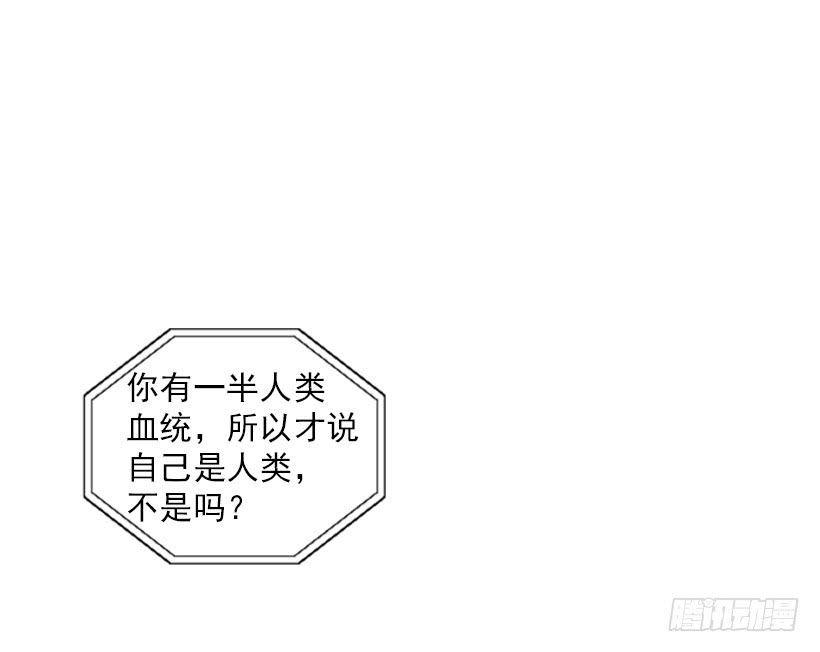 《扑杀少女》纠结的莎莎 第28页