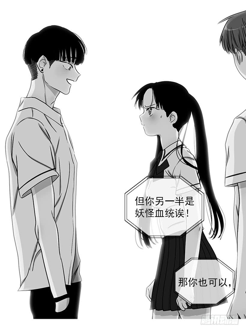 《扑杀少女》纠结的莎莎 第29页