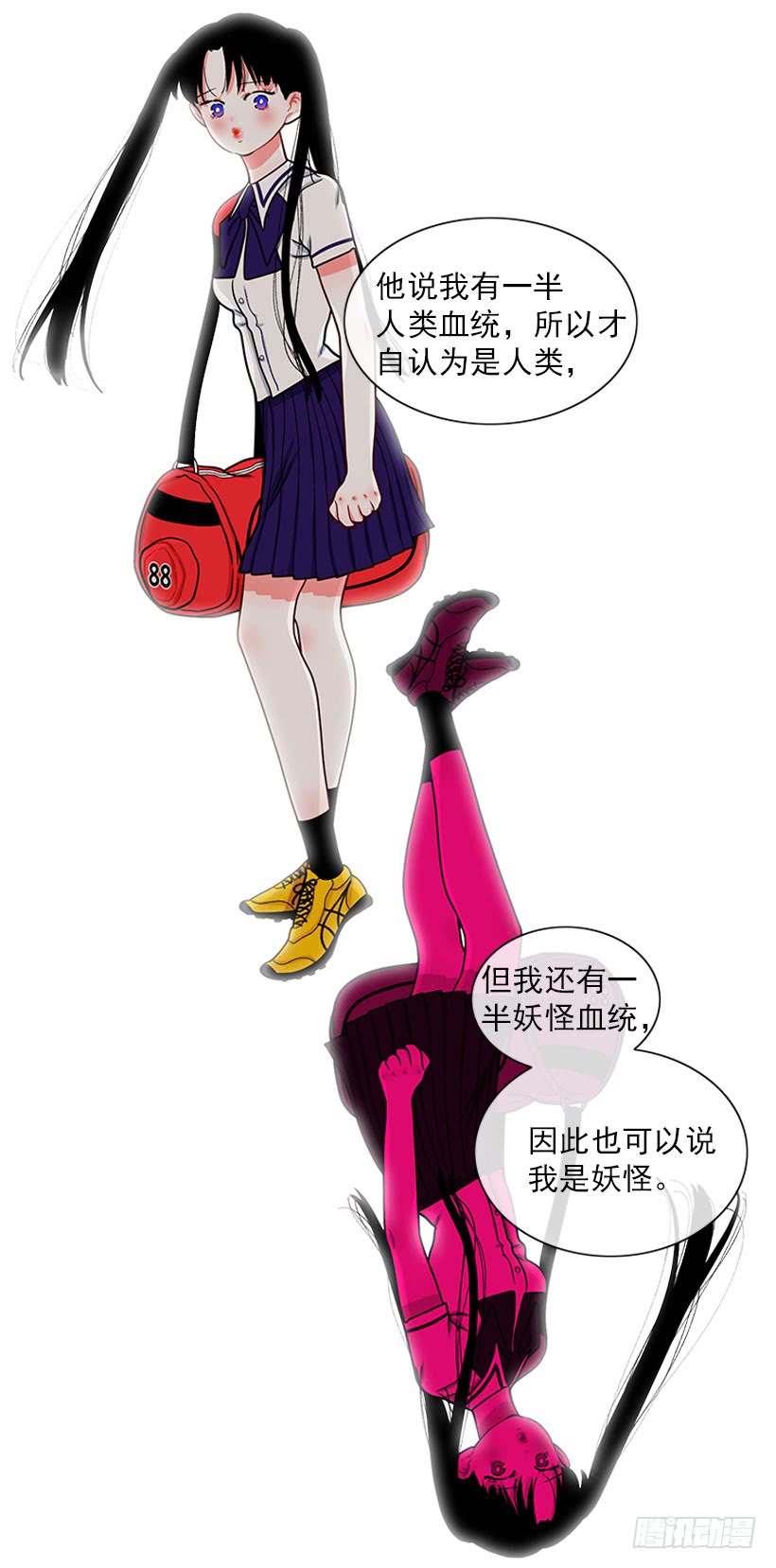 《扑杀少女》纠结的莎莎 第32页