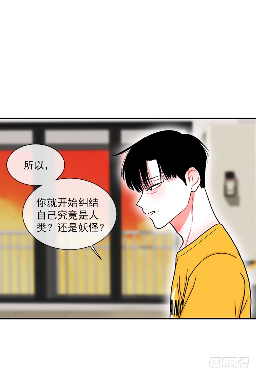 《扑杀少女》纠结的莎莎 第33页