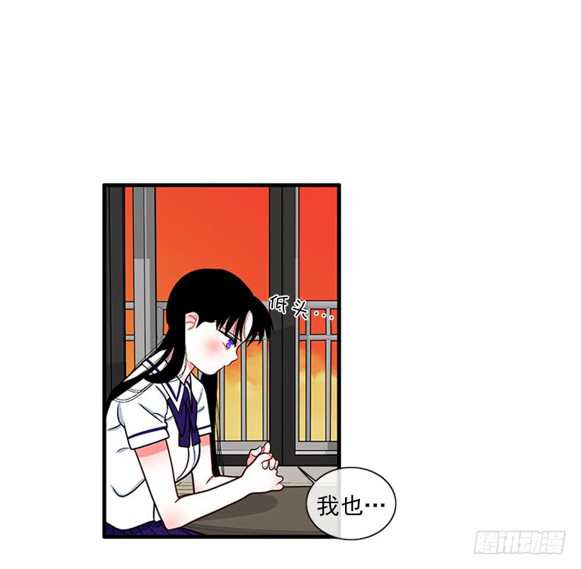 《扑杀少女》纠结的莎莎 第34页