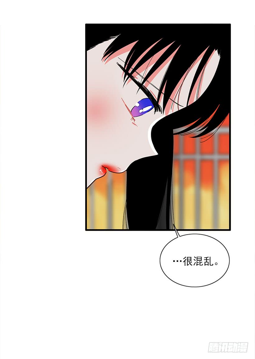《扑杀少女》纠结的莎莎 第35页