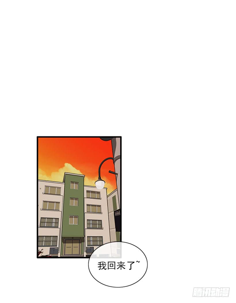 《扑杀少女》纠结的莎莎 第3页