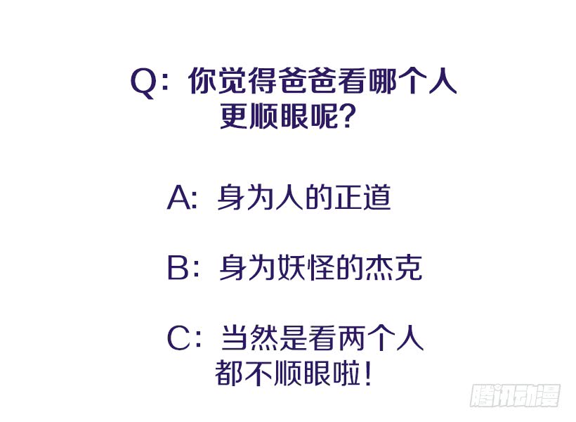 《扑杀少女》纠结的莎莎 第41页