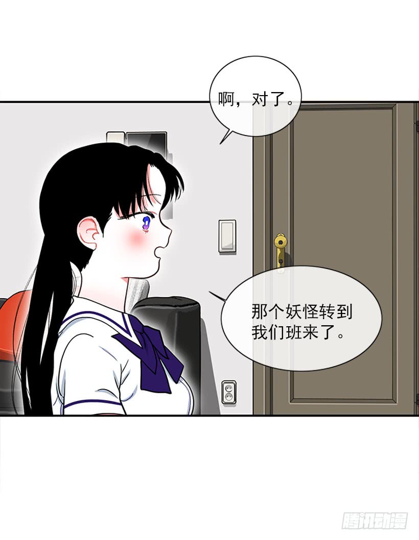 《扑杀少女》纠结的莎莎 第8页