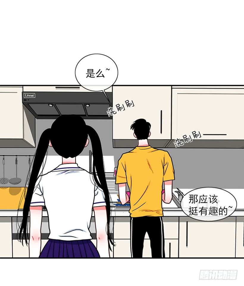 《扑杀少女》纠结的莎莎 第9页