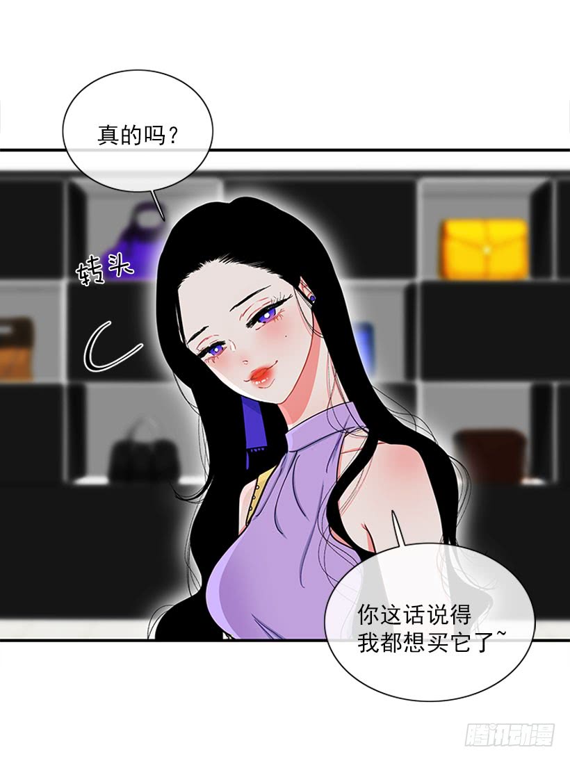 《扑杀少女》女王 第11页