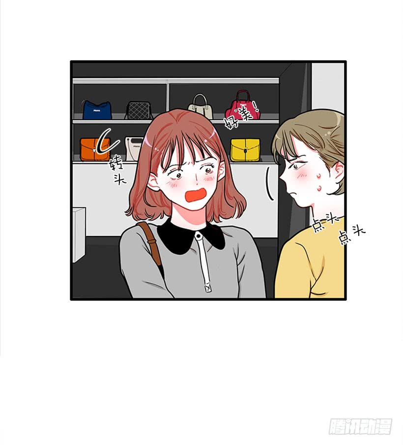 《扑杀少女》女王 第16页