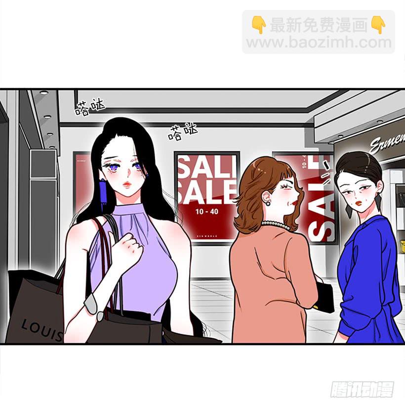 《扑杀少女》女王 第17页