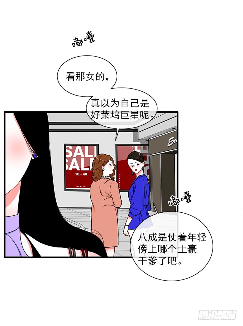 《扑杀少女》女王 第21页