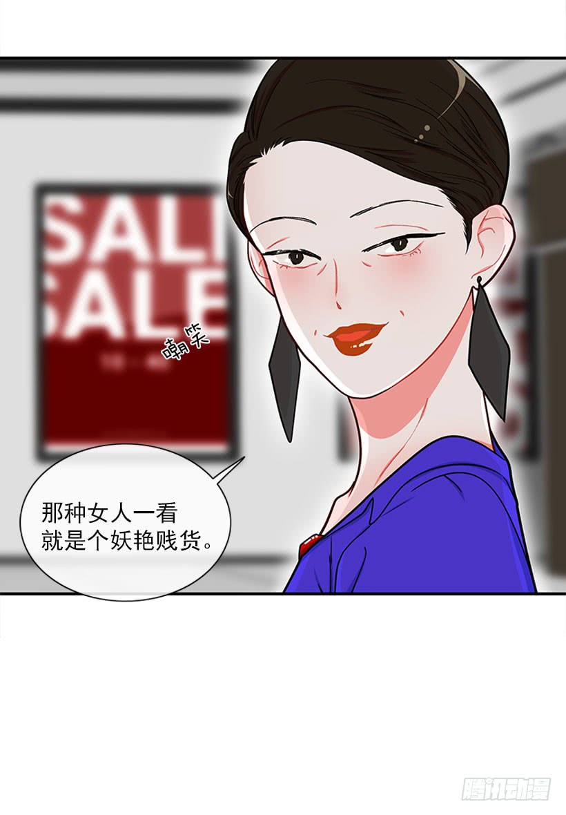 《扑杀少女》女王 第22页