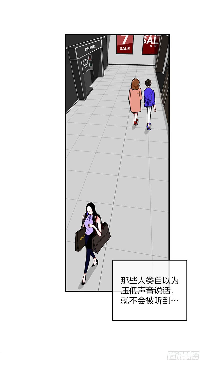 《扑杀少女》女王 第23页