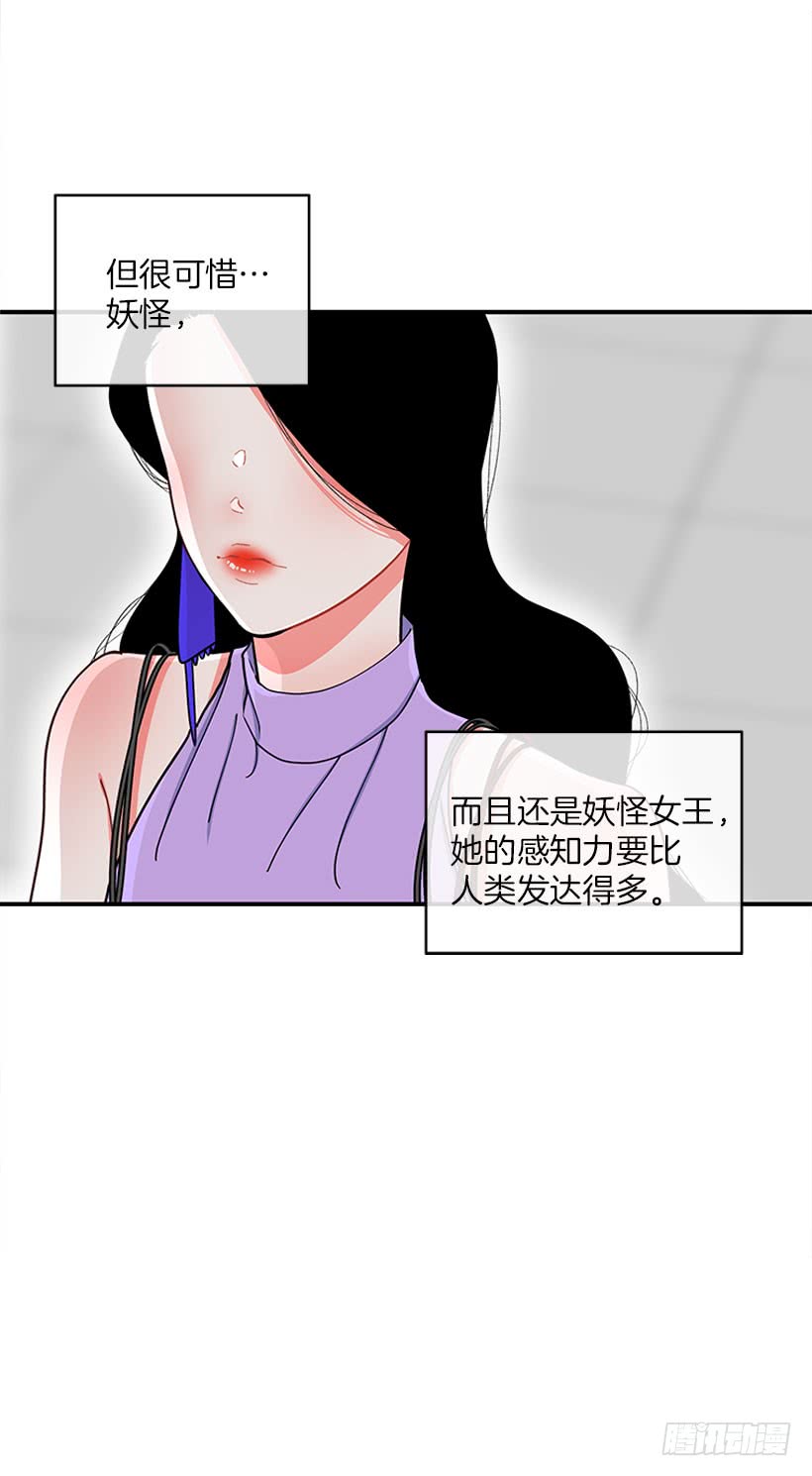 《扑杀少女》女王 第24页