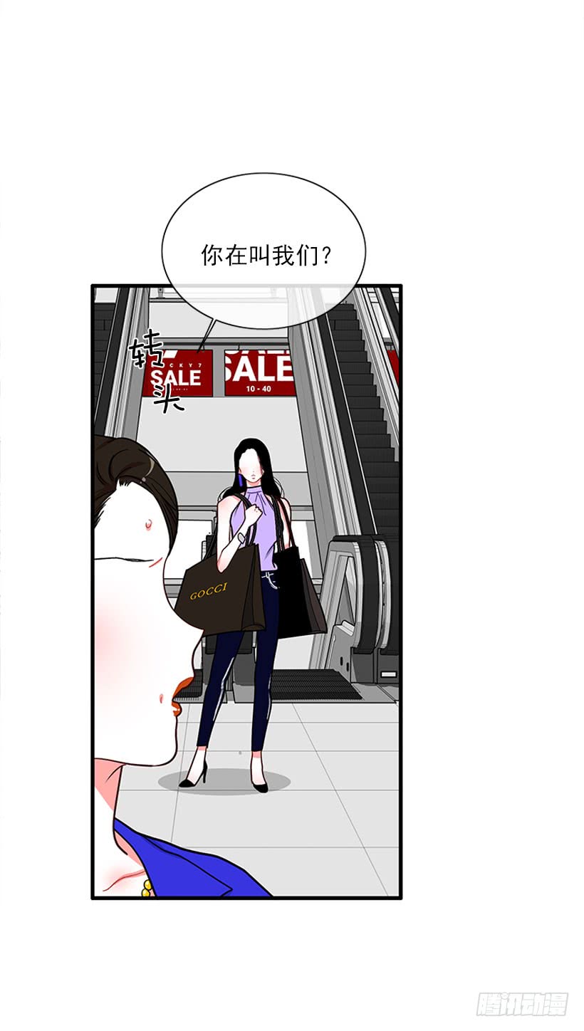 《扑杀少女》女王 第26页