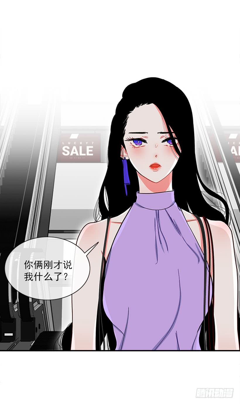 《扑杀少女》女王 第27页