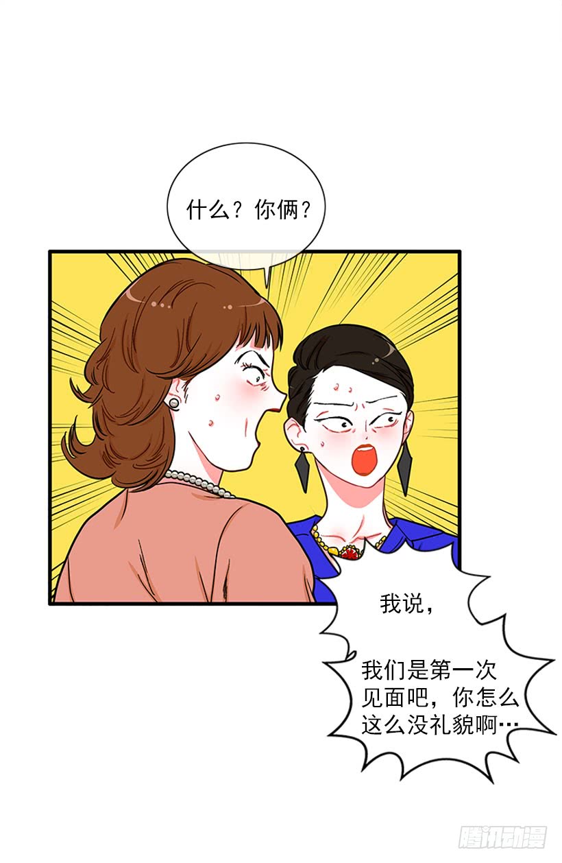 《扑杀少女》女王 第28页