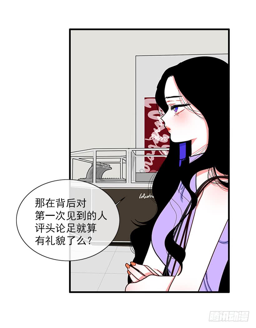 《扑杀少女》女王 第29页