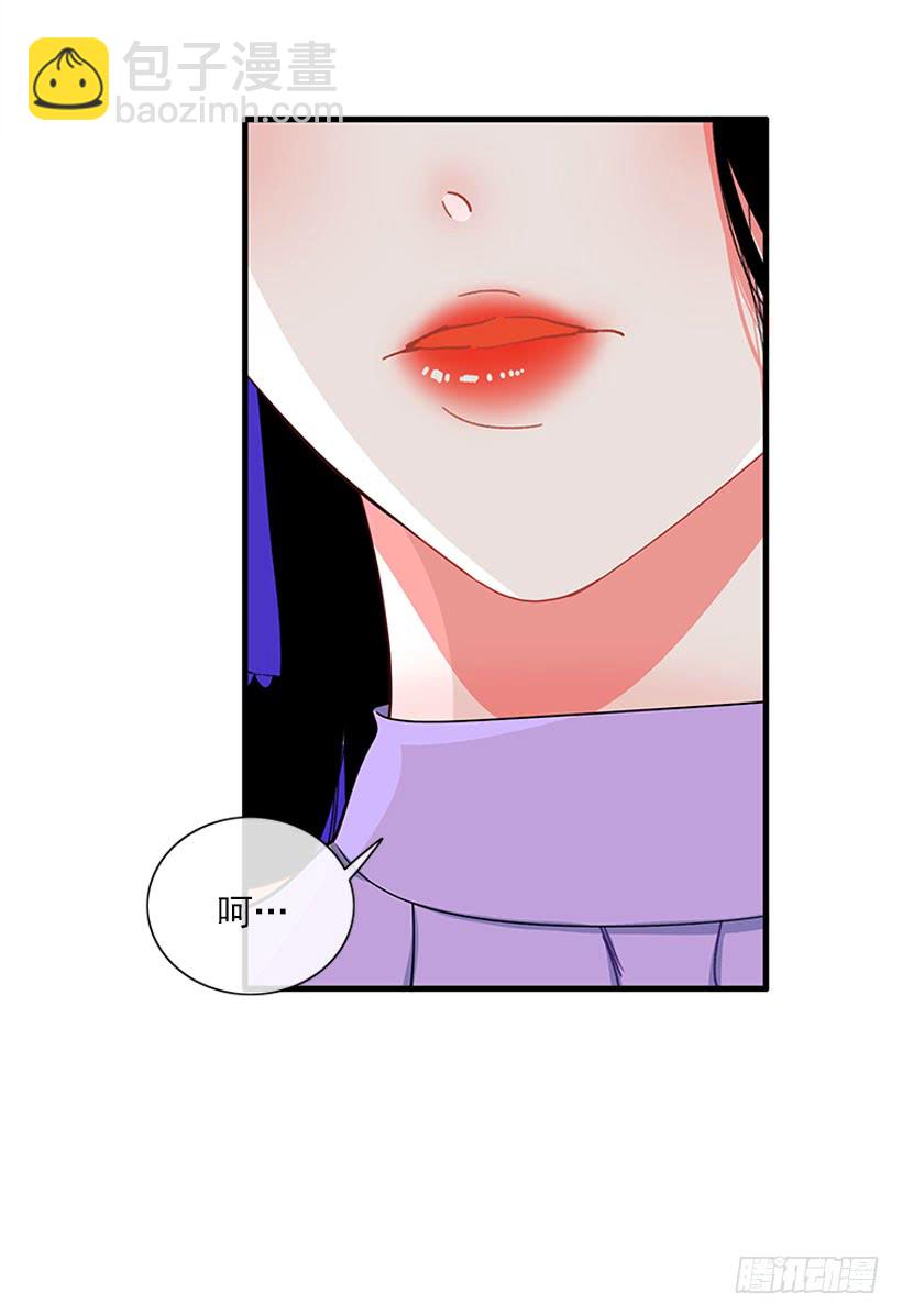 《扑杀少女》女王 第31页
