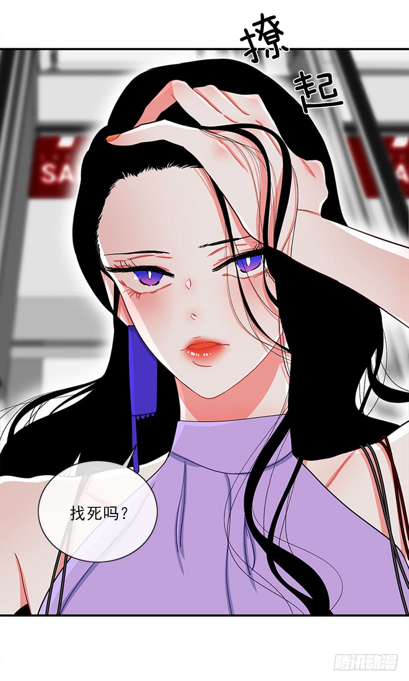 《扑杀少女》女王 第33页