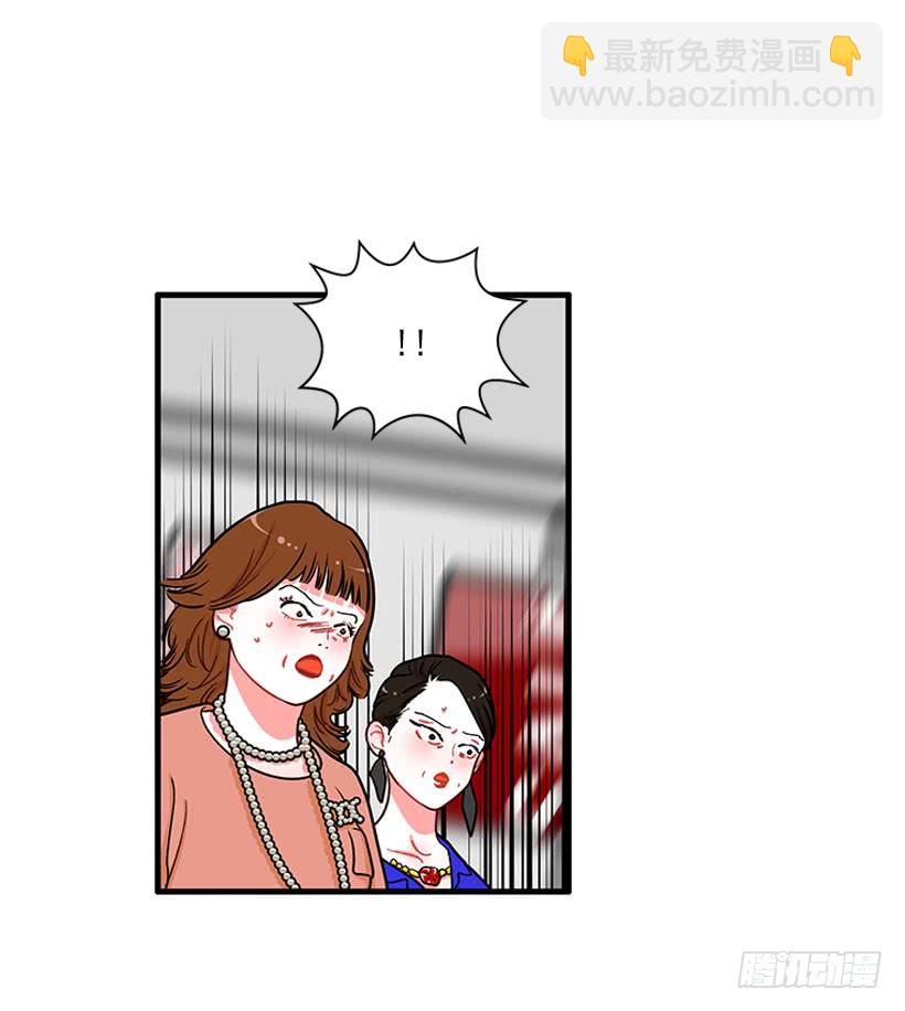 《扑杀少女》女王 第34页