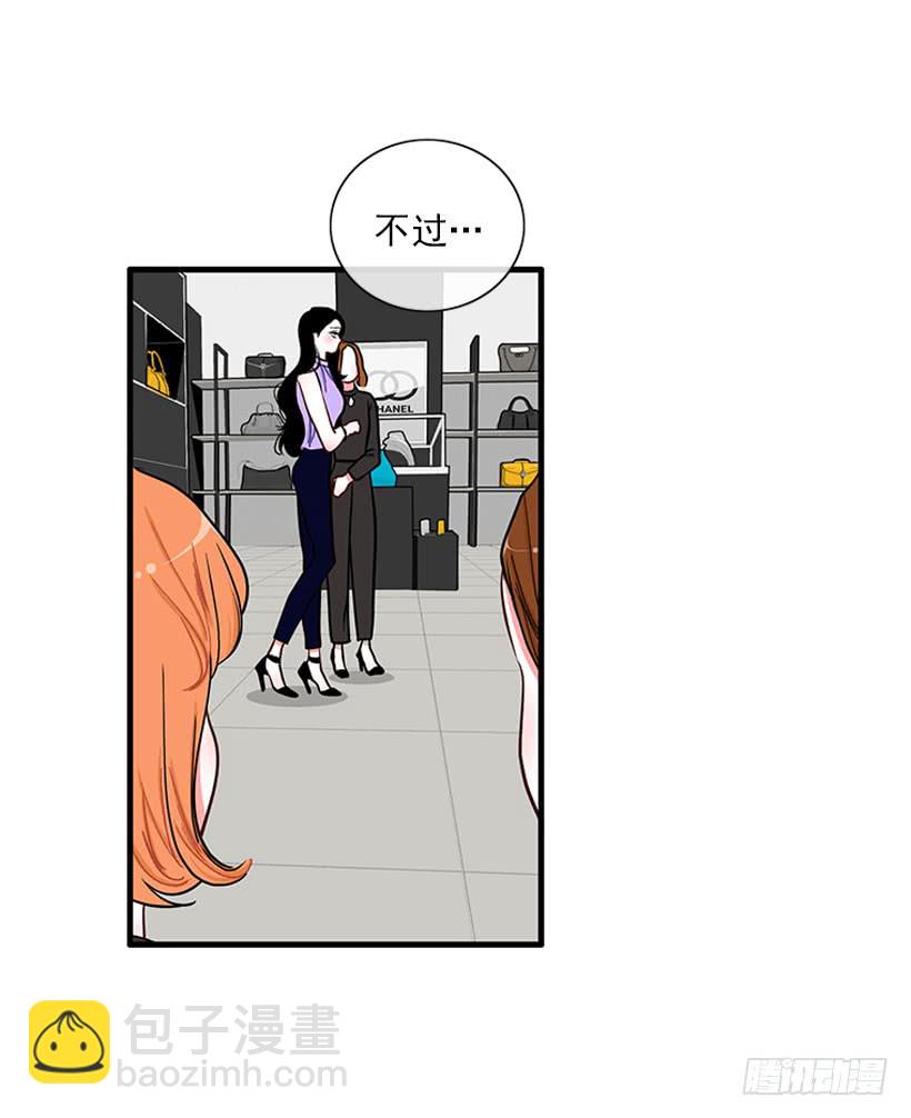 《扑杀少女》女王 第5页