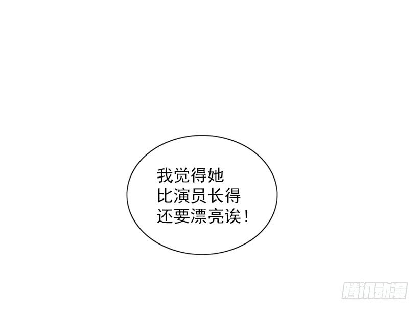 《扑杀少女》女王 第6页