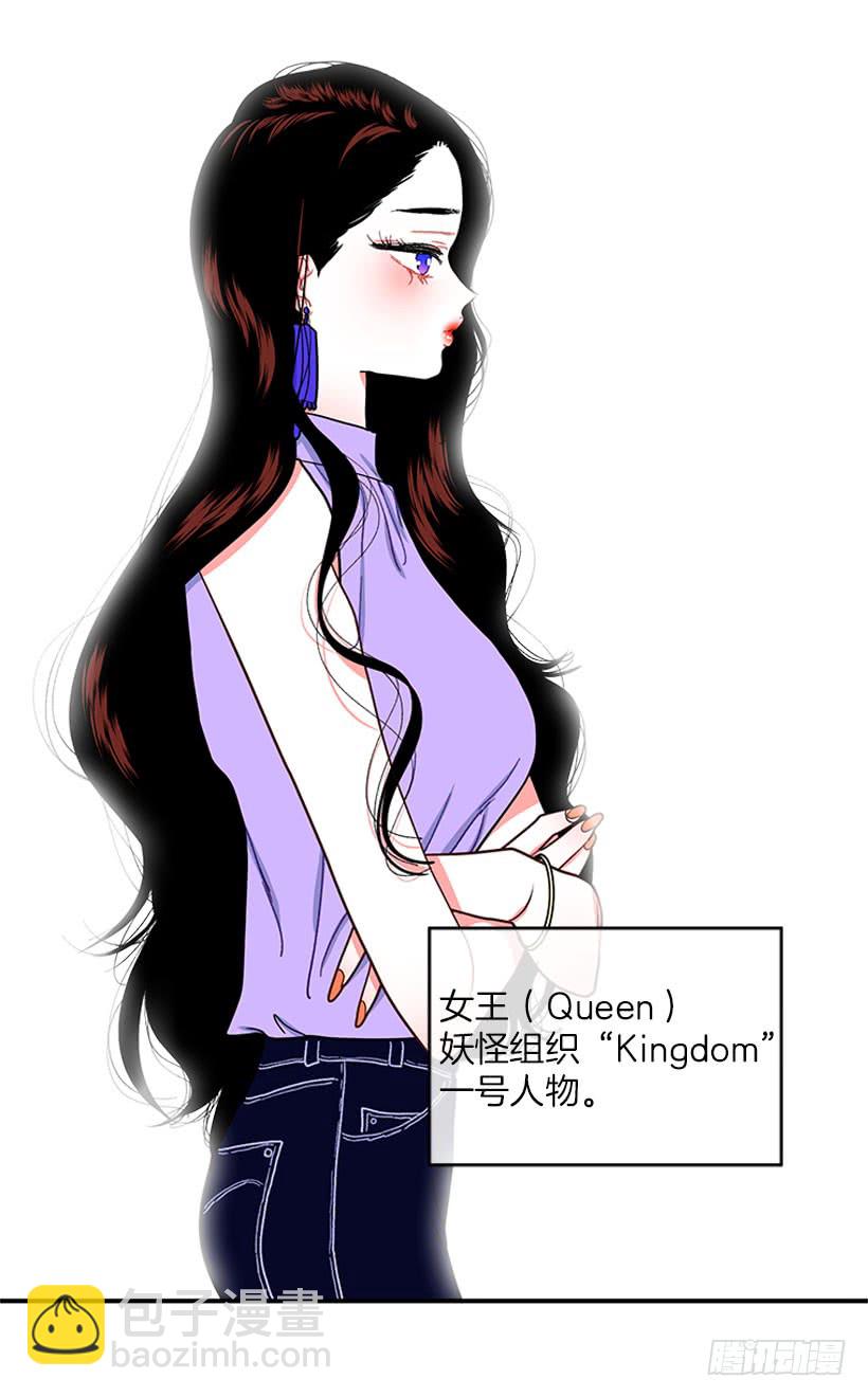 《扑杀少女》女王 第7页