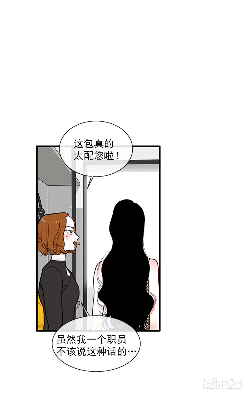 《扑杀少女》女王 第8页