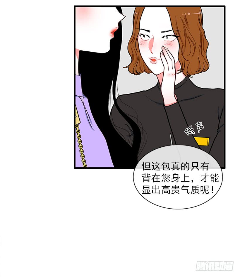 《扑杀少女》女王 第9页