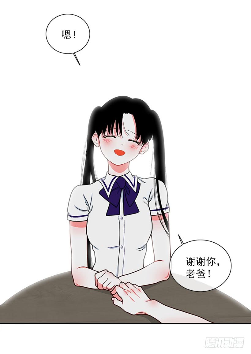 《扑杀少女》尊重你的选择 第12页