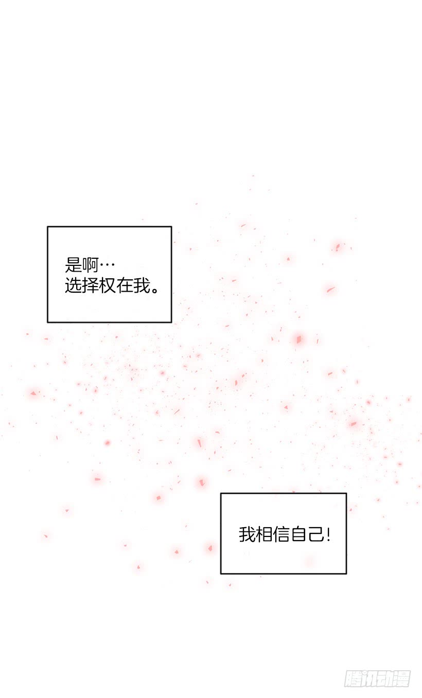 《扑杀少女》尊重你的选择 第13页