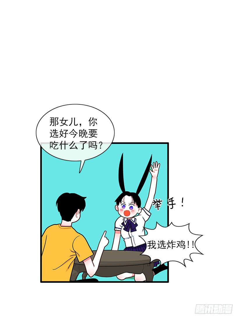 《扑杀少女》尊重你的选择 第14页